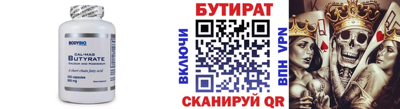 БУТИРАТ бутик  продажа наркотиков  Нягань 