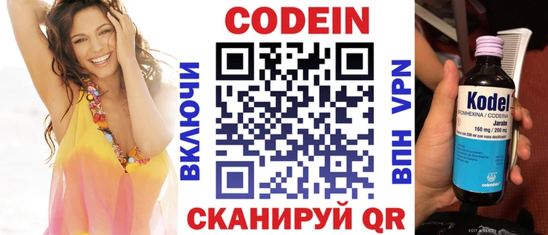 Кодеиновый сироп Lean Purple Drank Нягань