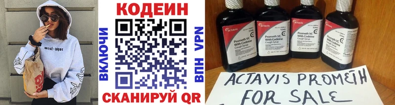 Кодеин напиток Lean (лин)  Нягань 
