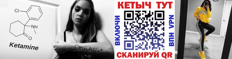 КЕТАМИН ketamine Нягань