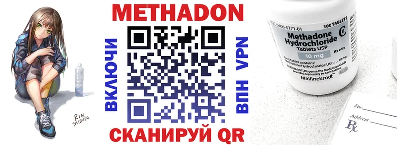 МЕТАДОН methadone  Нягань 